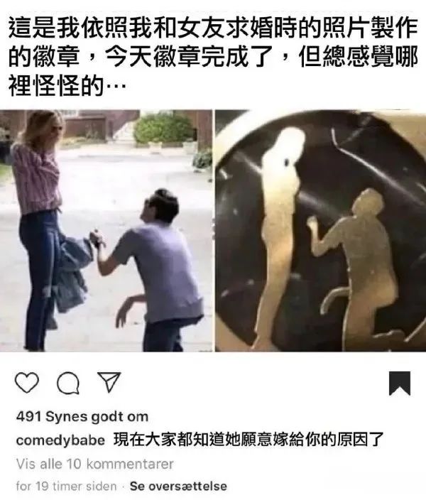现在大家都知道她愿意嫁给你的原因了