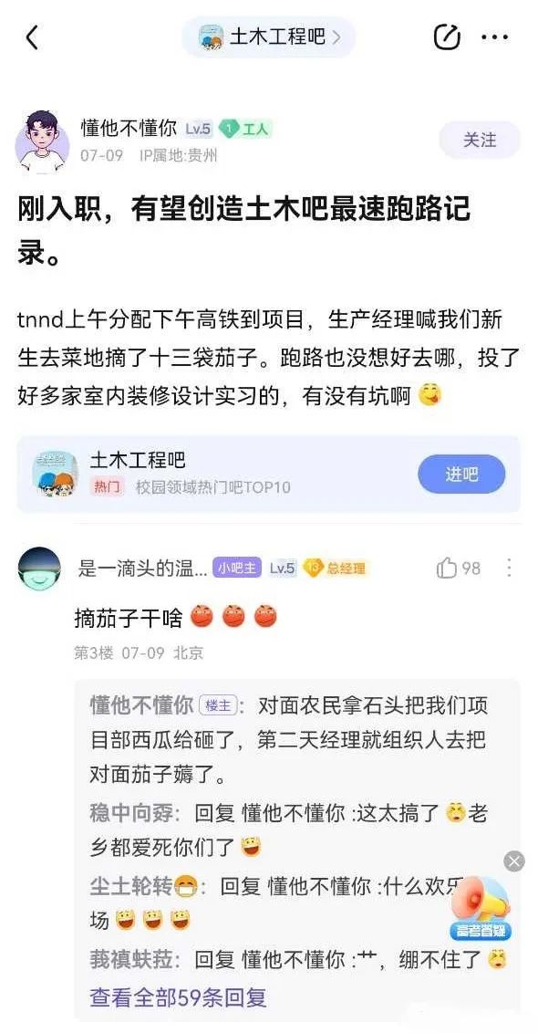 这么有意思的工作为啥要跑路...
