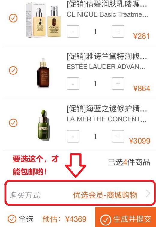 日上优选官方商城是正品吗?售卖的产品可靠吗?