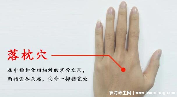 落枕了30秒自愈方法