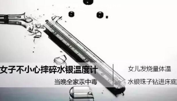 水银几个小时就没毒了