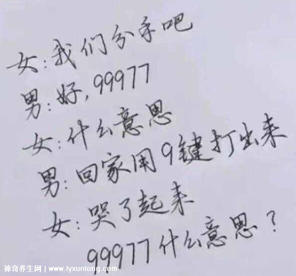 为什么99977不能娶会离婚,心中另有他人