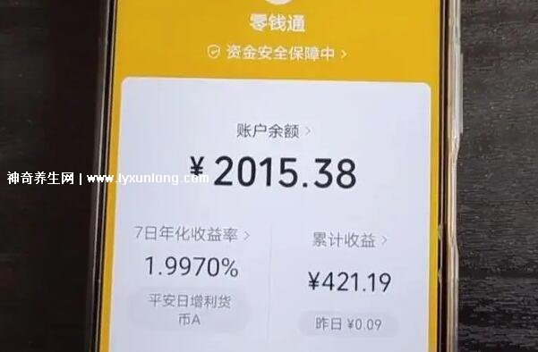 为什么说千万别把钱放在零钱通？
