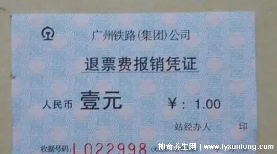 退票要扣多少手续费