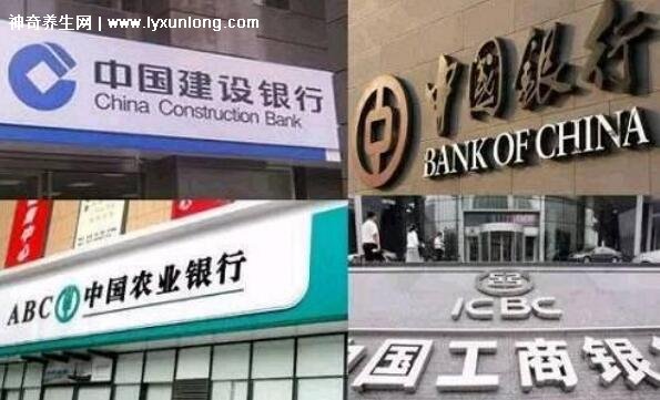 千万别把钱存这4家银行，小心倒闭钱取不出来
