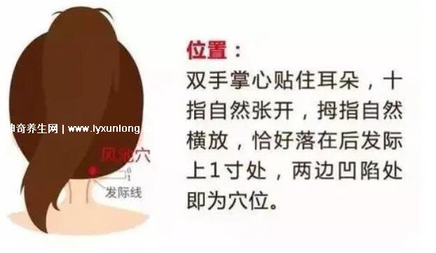 落枕了30秒自愈方法