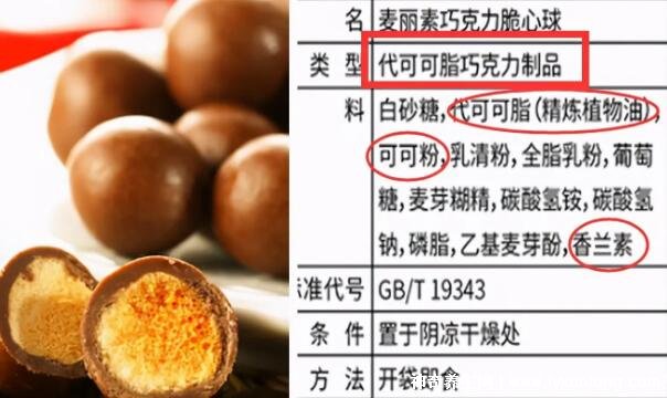 反式脂肪酸在配料表的名字