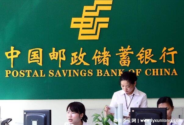 为什么都不建议去邮政银行