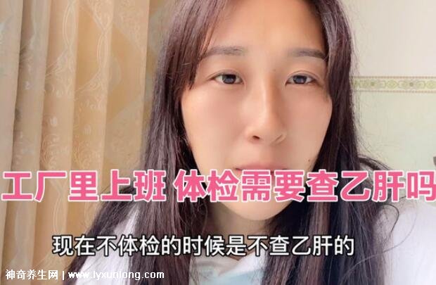 得了乙肝这辈子别想进工厂,食品加工厂一般不接纳