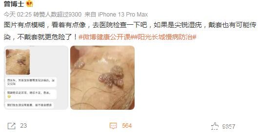 男性早期图片尖湿锐尤,下面长尖尖的各种形态症状(有图慎入)