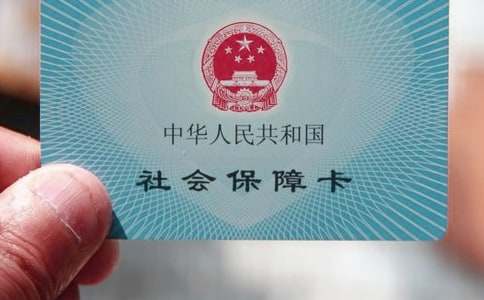 社保卡怎么激活