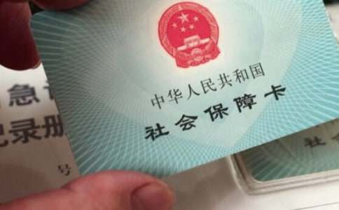 社保如何查询个人账户缴费明细