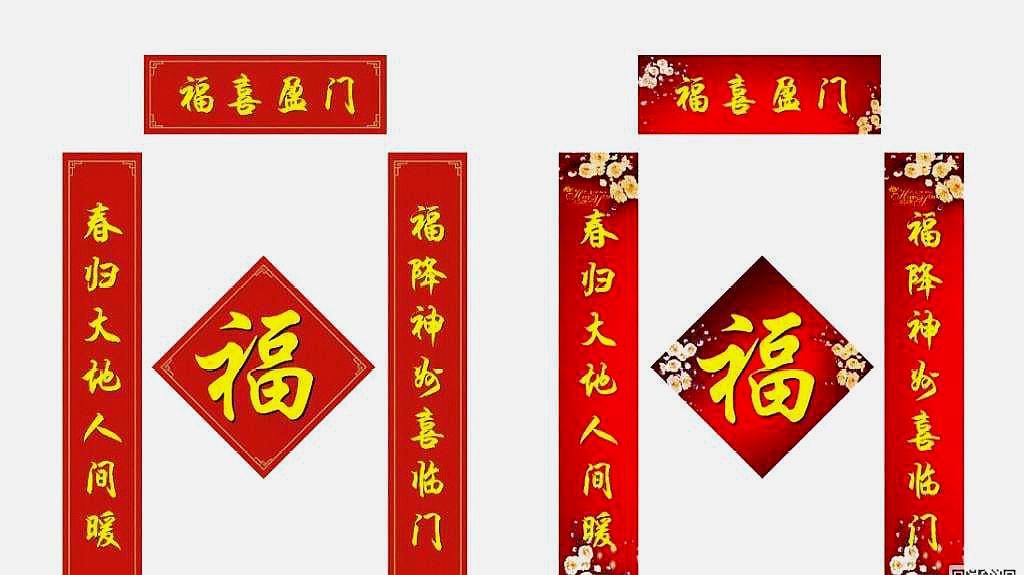 对联上下联怎么分左右 对联上下联分左右的方法
