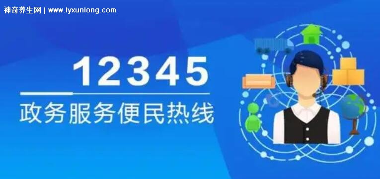 打过12345的人都废了,证据不足无法举报成功