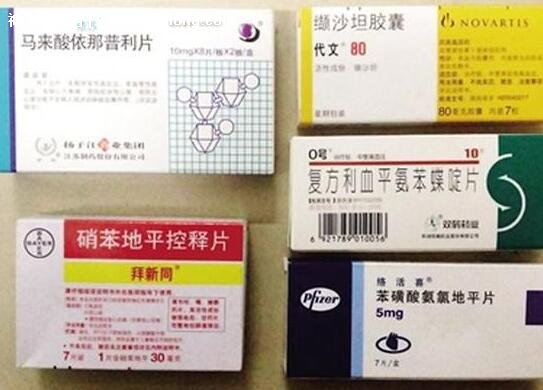 世界公认最好的三种降压药