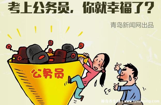 28岁到34岁不建议考公务员的原因