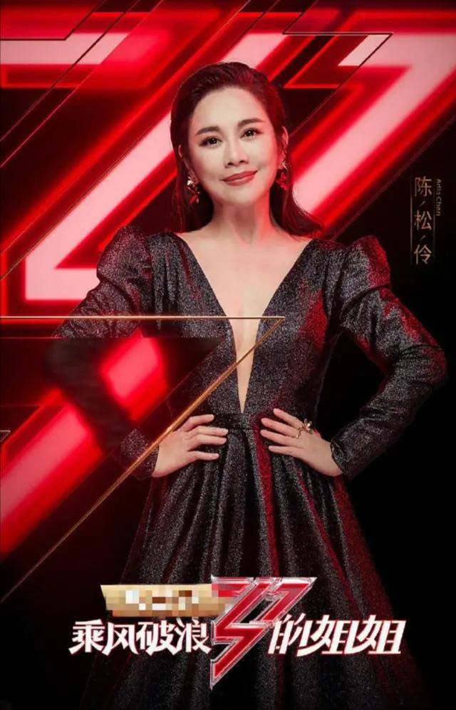 49岁陈松伶参加姐姐二次出道！穿热裤秀美腿，戴圆框眼镜太显嫩