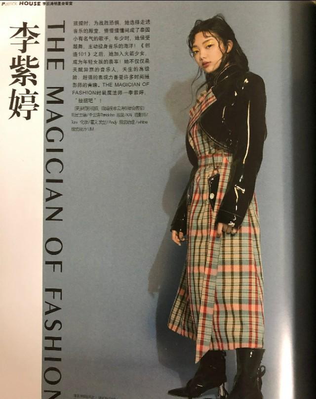 火箭少女齐拍封面大片!徐梦洁可爱到犯规,傅菁直接穿“塑料”!