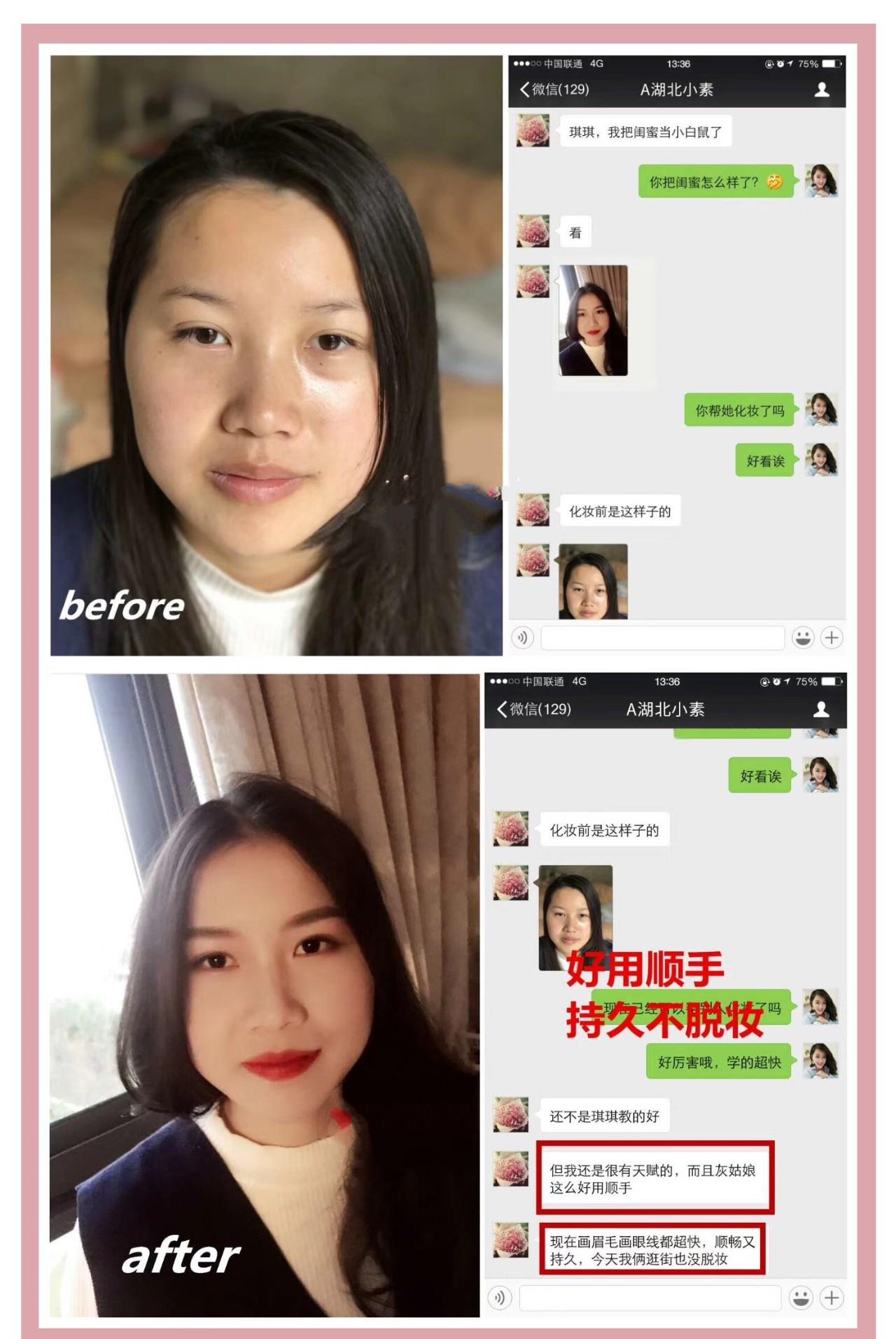 姑娘们请认认真真的化妆吧!不然,你真的就美不过男生了