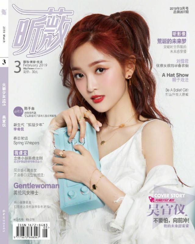 火箭少女齐拍封面大片!徐梦洁可爱到犯规,傅菁直接穿“塑料”!
