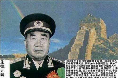 中国开国十大元帅