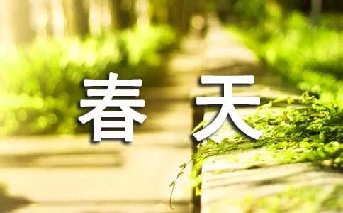 春天古诗《早春呈水部张十八员外》简介及赏析