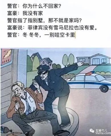 菲律宾没有雪马尼拉没有爱什么意思