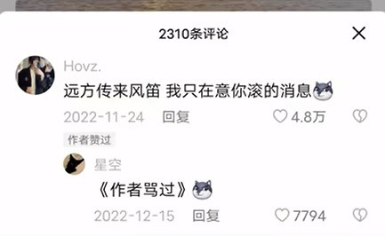 远方传来风笛什么意思?远方传来风笛梗介绍
