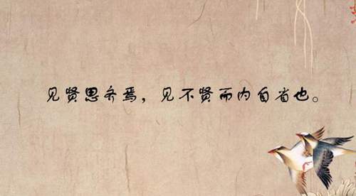 论语经典名句100句 收藏起来慢慢看