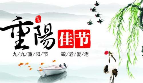 重阳节有什么风俗传统
