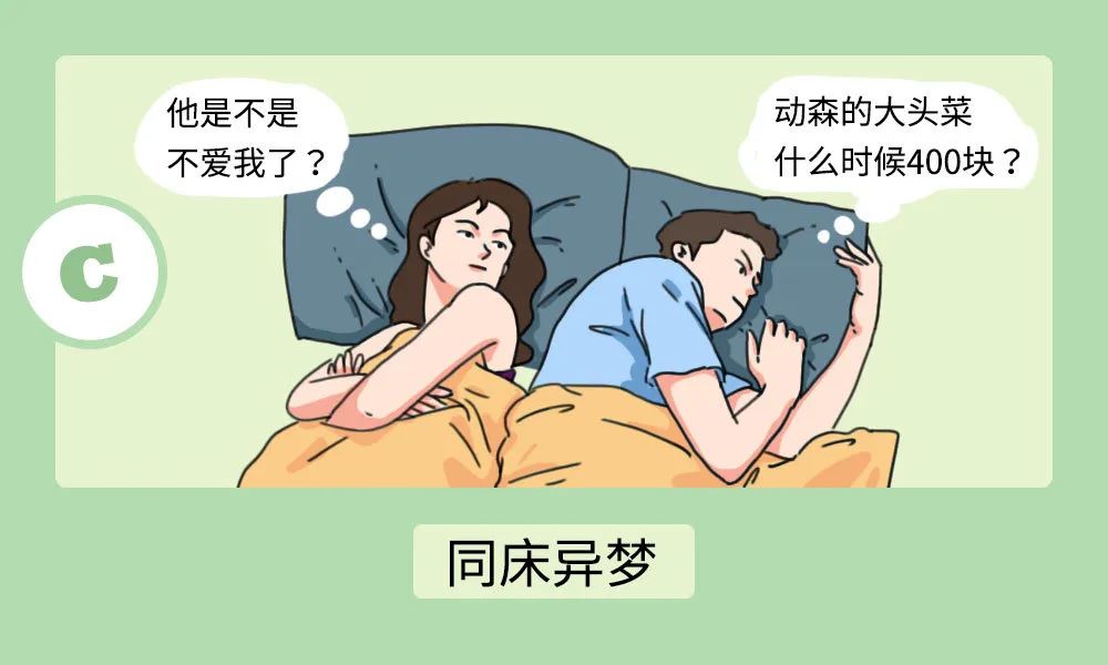 表面亲密的情侣，都偷偷藏着什么秘密？