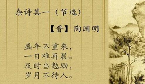 陶渊明是哪个朝代的