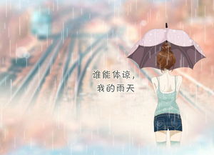 你认为爱一个人是要包容她的所有吗?