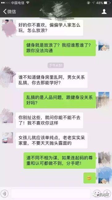 去健身房的女生都很婊!?