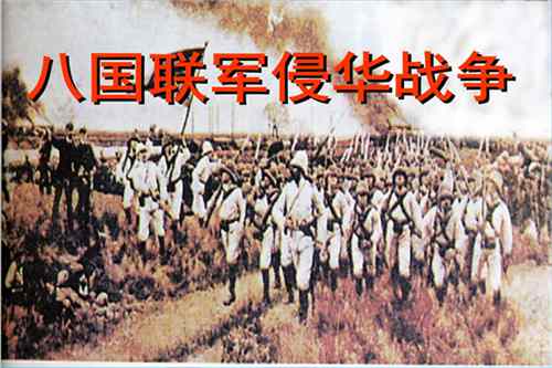 八国联军分别是哪些国家