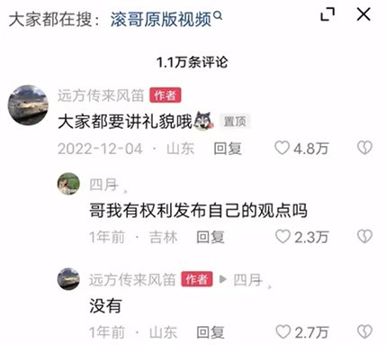 远方传来风笛什么意思?远方传来风笛梗介绍