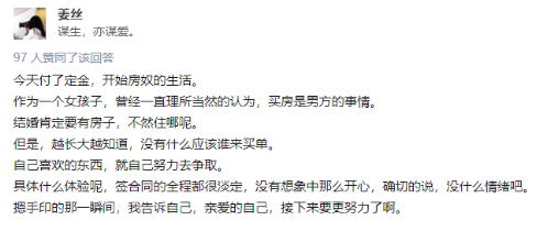 《安家》背后的真相:会赚钱的女孩 活的有多爽?