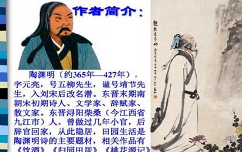 陶渊明是哪个朝代的