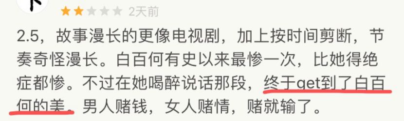 出轨被拍后复出：她变老变胖也不再是小妞