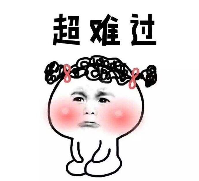 形容难过的四字词语300个