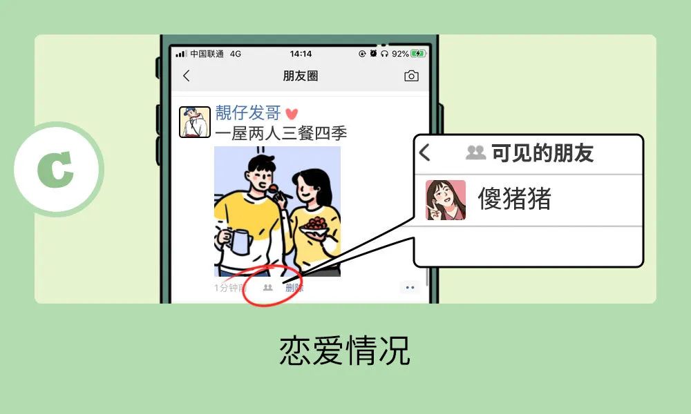 表面亲密的情侣，都偷偷藏着什么秘密？