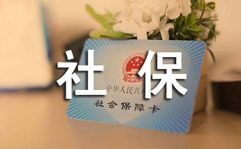公司要求员工自愿放弃社保承诺书(通用7篇)