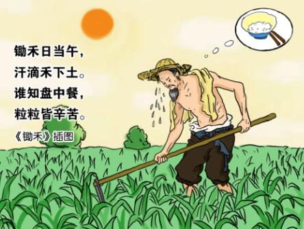 悯农作者是谁哪个朝代(悯农作者详细简介)