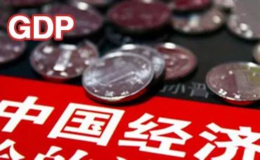 gdp是什么意思