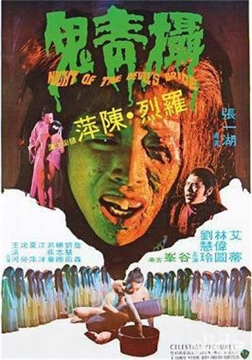 推荐10部邵氏经典恐怖片 邵氏经典