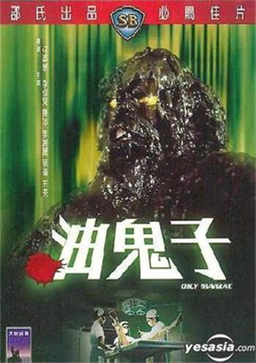 推荐10部邵氏经典恐怖片 邵氏经典