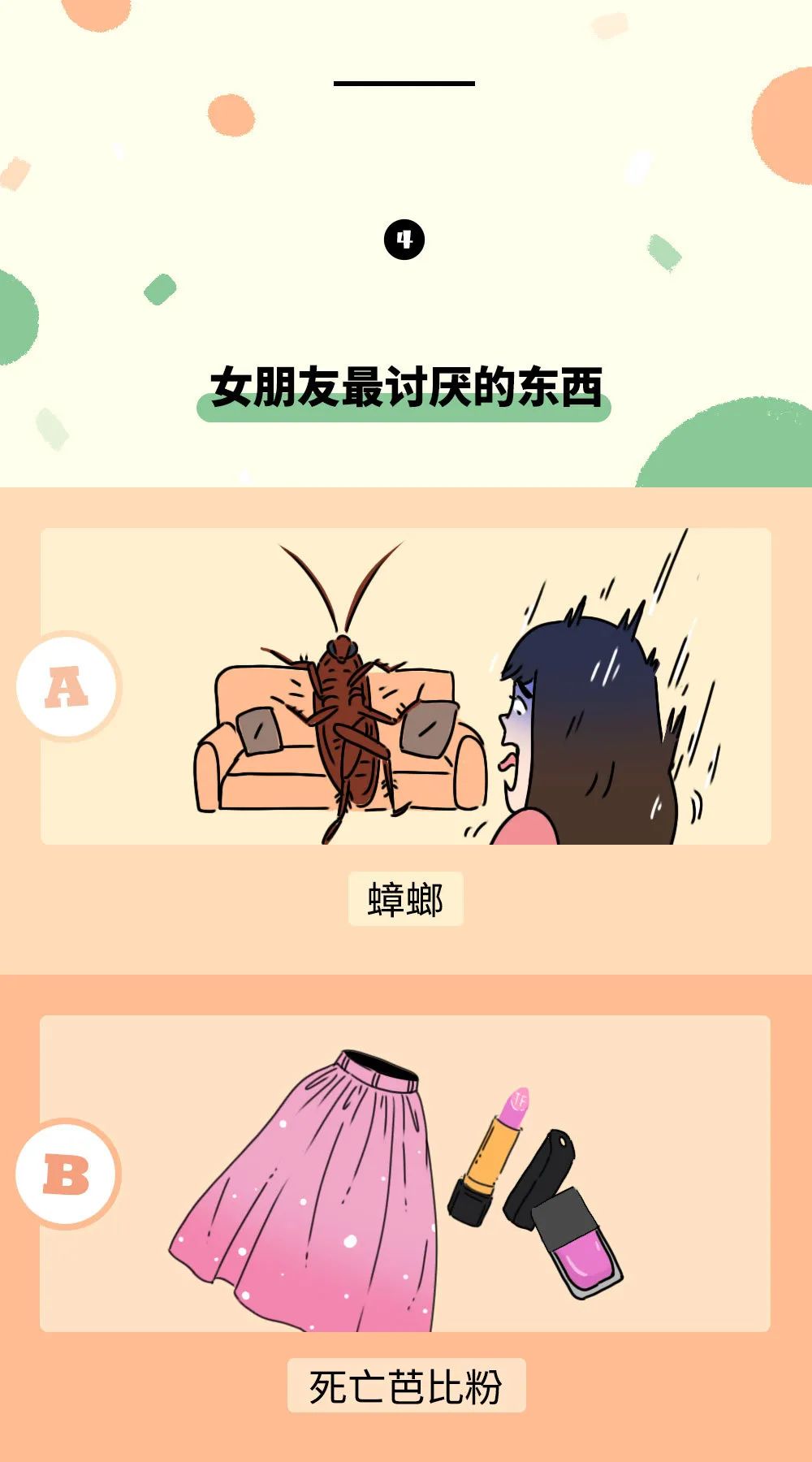 表面亲密的情侣，都偷偷藏着什么秘密？