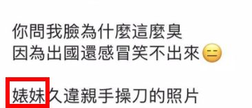 这是要往塑料姐妹的方向发展吗?