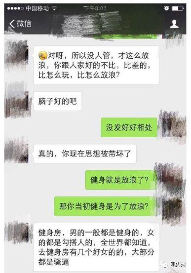 去健身房的女生都很婊!?