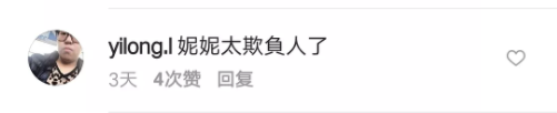 这是要往塑料姐妹的方向发展吗?